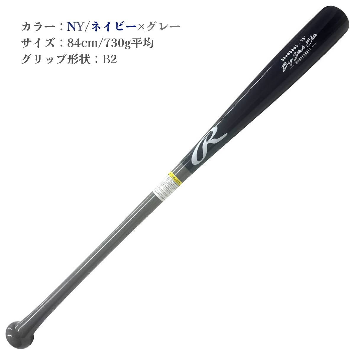 ローリングス Rawlings マリオオリジナル 軟式用木製バット 84cm 730g