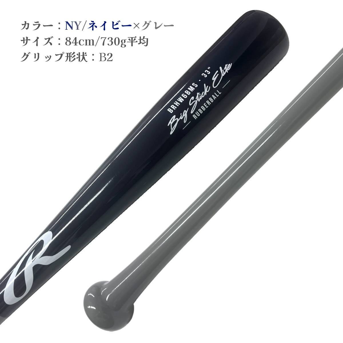 ローリングス Rawlings マリオオリジナル 軟式用木製バット 84cm 730g