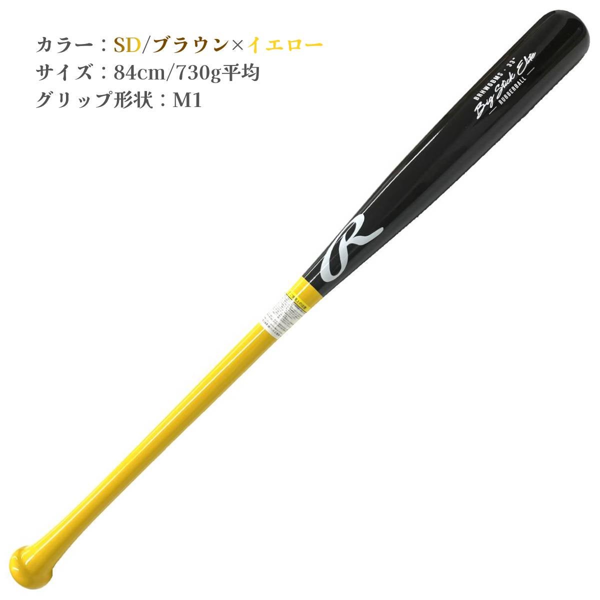 ローリングス Rawlings マリオオリジナル 軟式用木製バット 84cm 730g