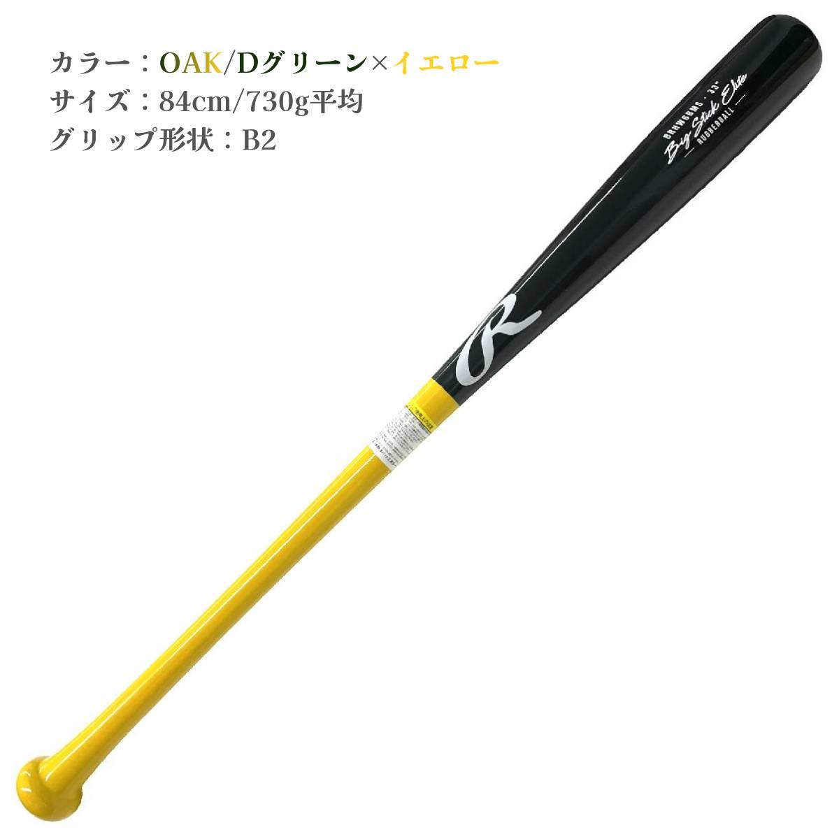 ローリングス Rawlings マリオオリジナル 軟式用木製バット 84cm 730g