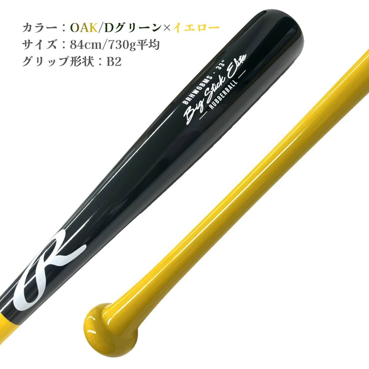 ローリングス Rawlings マリオオリジナル 軟式用木製バット 84cm 730g