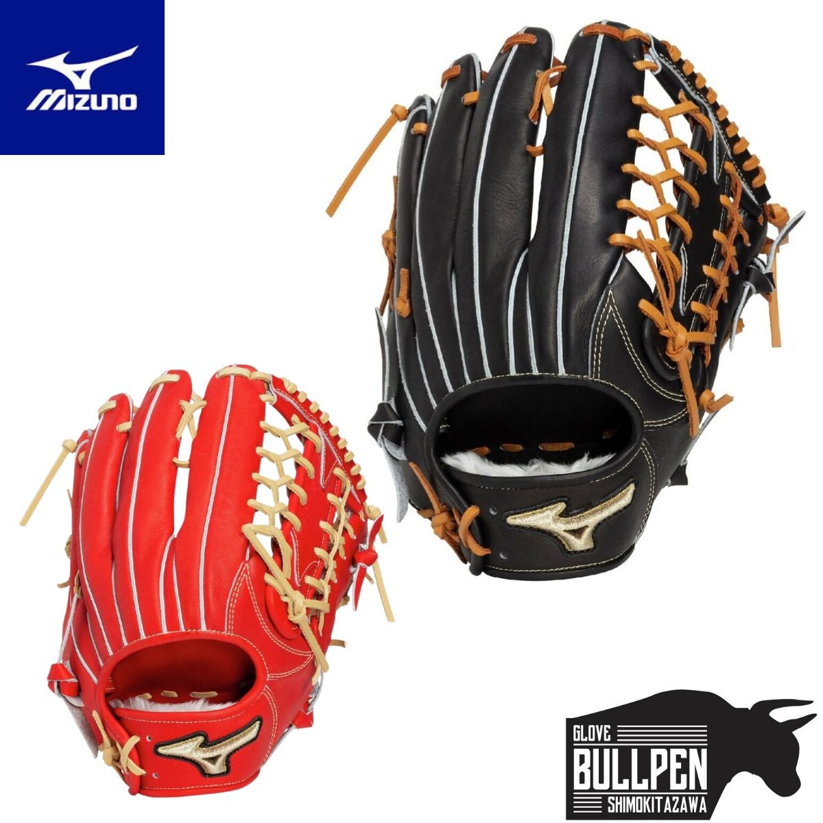 ミズノ MIZUNO グローバルエリート GlobalElite プロフェッショナル