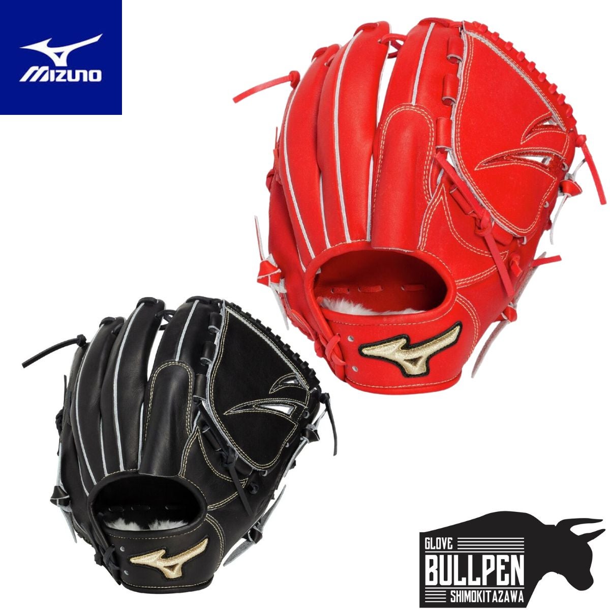 ミズノ MIZUNO グローバルエリート GlobalElite プロフェッショナル