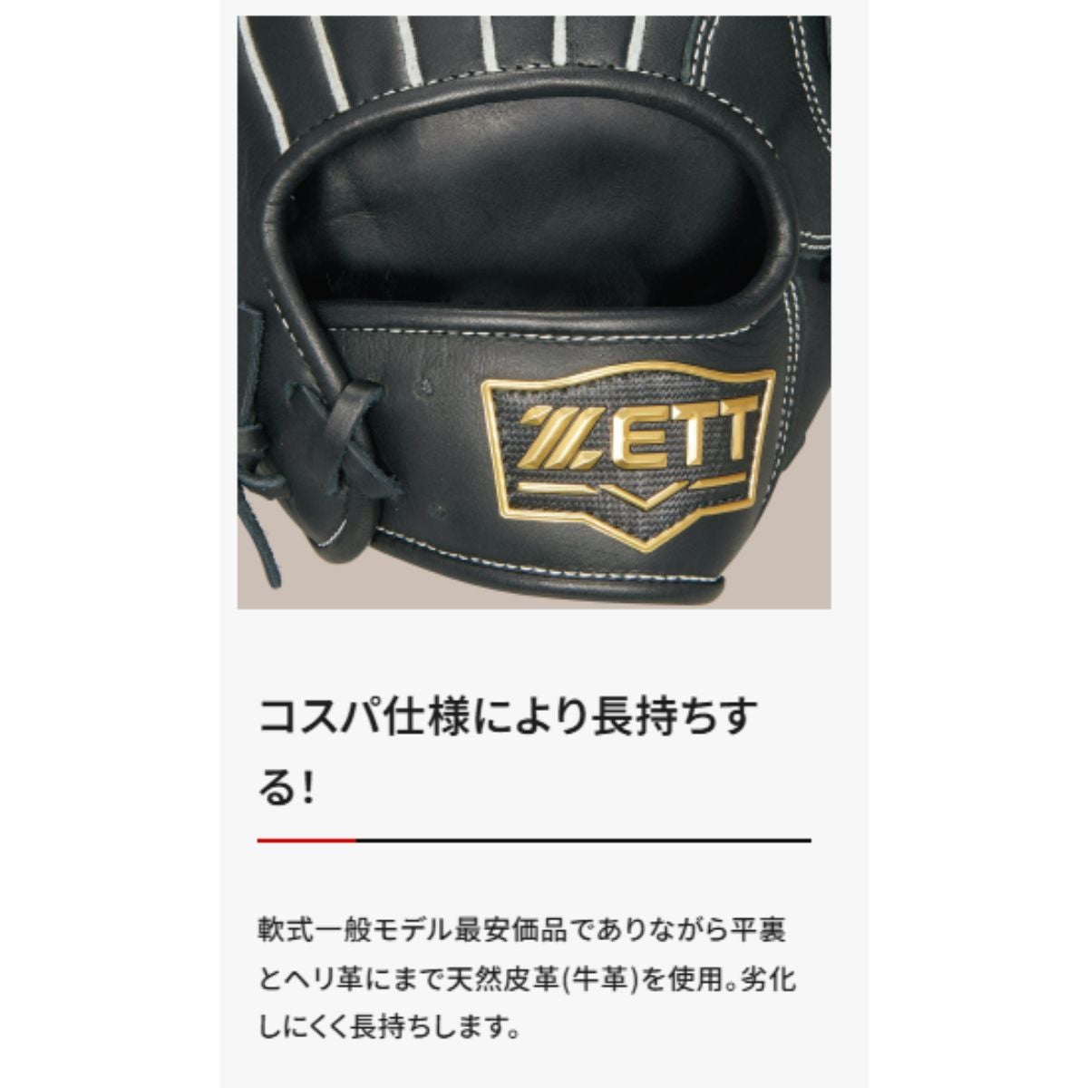 ゼット ZETT 軟式グラブ ソフトステア オールラウンド用 サイズ:3