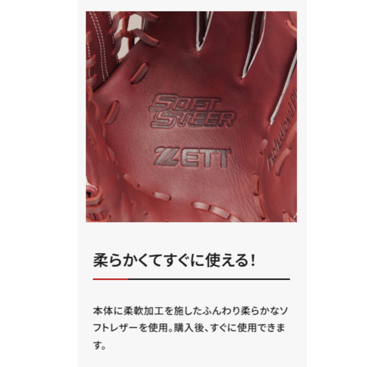 ゼット 軟式グラブ ソフトステア オールラウンド用 サイズ:3 野球 軟式