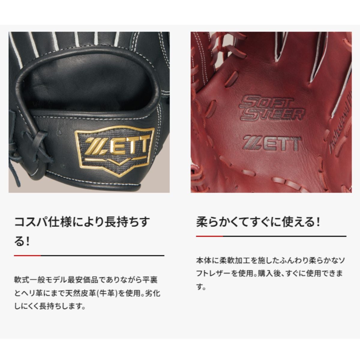 ゼット 軟式グラブ ソフトステア オールラウンド用 サイズ:4 ボルドー