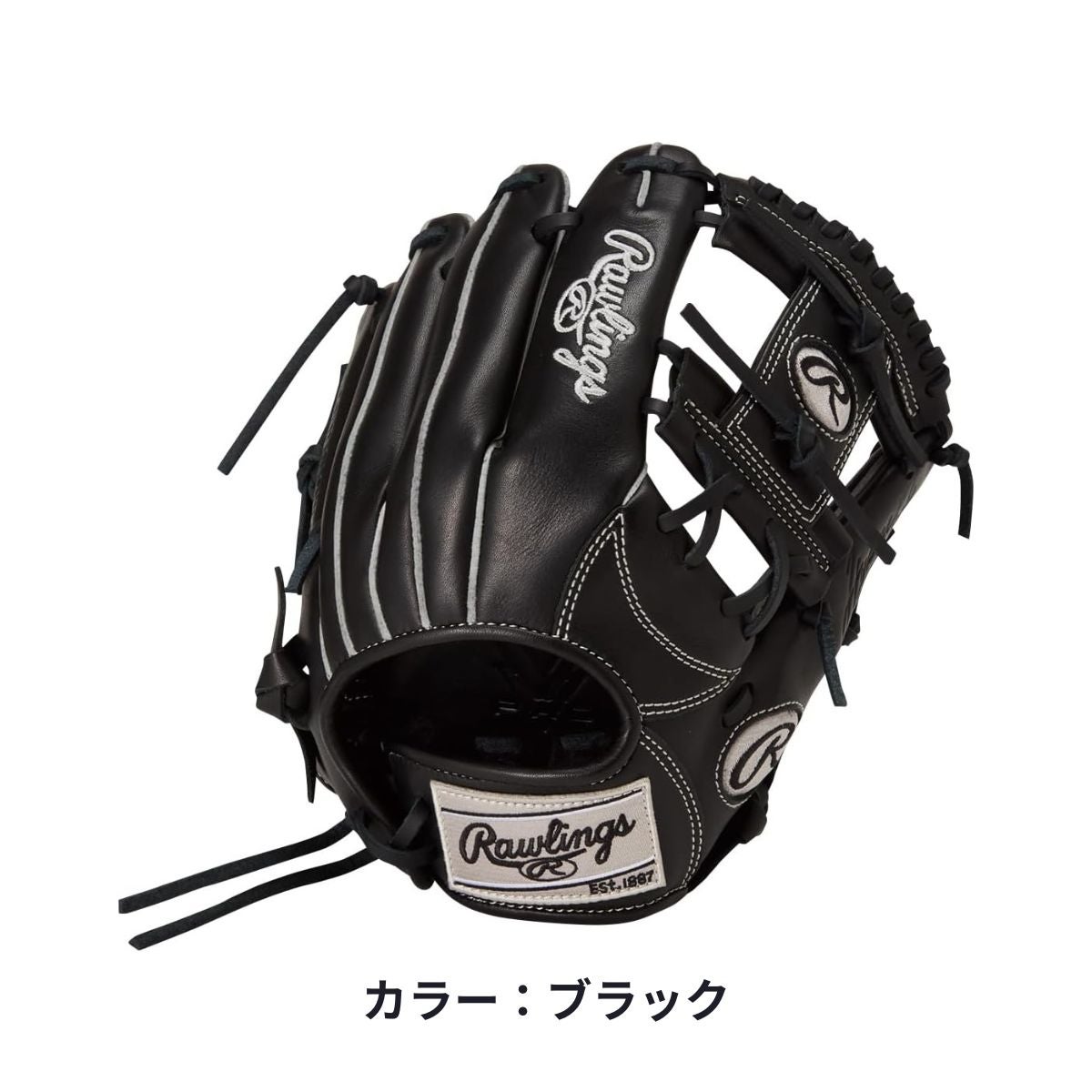 ローリングス ジュニアハイパーテック オールラウンド用 野球 軟式