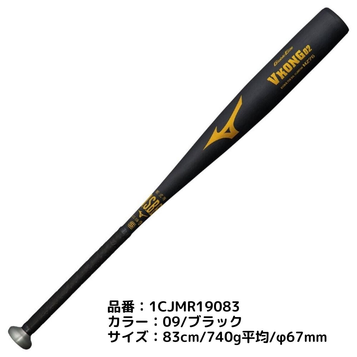 ミズノ MIZUNO グローバルエリート GlobalElite Vコング02 軟式用 金属 ミズノ MIZUNO グローバルエリート GlobalElite Vコング02 軟式用 金属