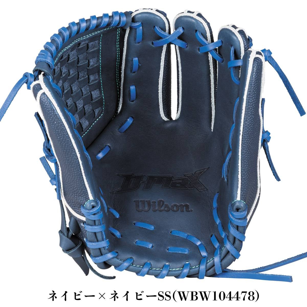 d*2様 Wilson オーダー軟式投手用グラブ 18型 ウイルソン ウイルソン/ウィルソン Wilson D-MAX DUAL Jr. 少年軟式用グラブ