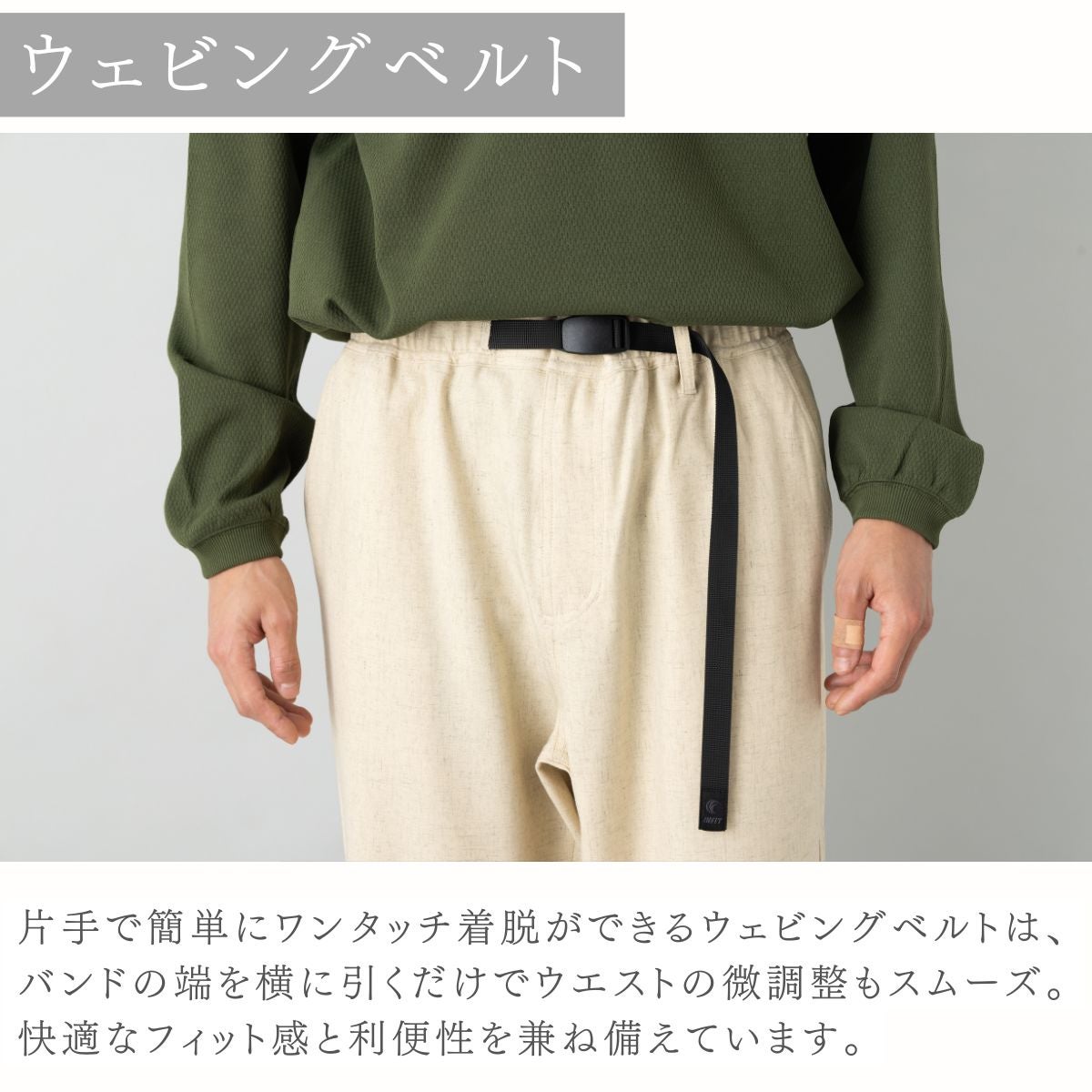 インフィット リラックス リネンブレンドイージーテーパードパンツ