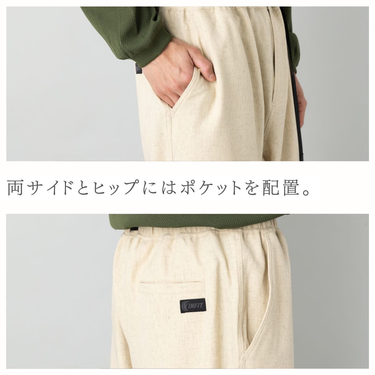 インフィット リラックス リネンブレンドイージーテーパードパンツ