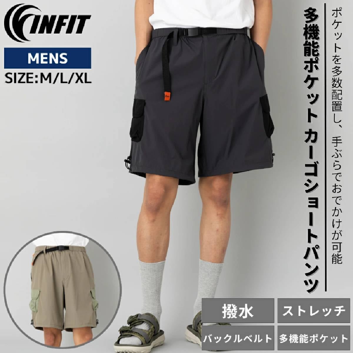 インフィット 多機能ポケット カーゴショートパンツ INFIT