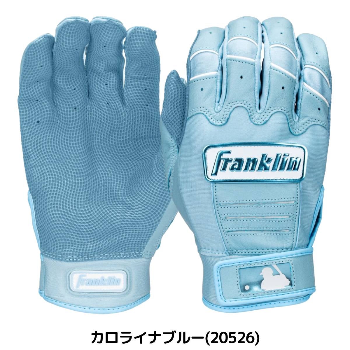 フランクリン バッティンググラブ ハイライトカラー 両手用 ジュニア
