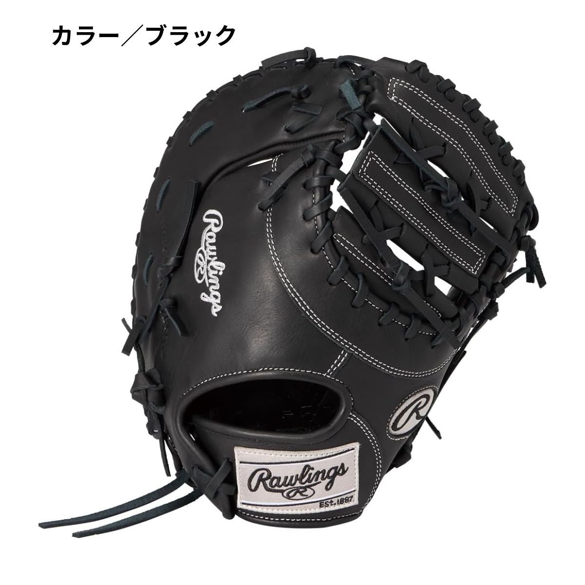 ローリングス ハイパーテック 少年軟式用ファーストミット 一塁手用