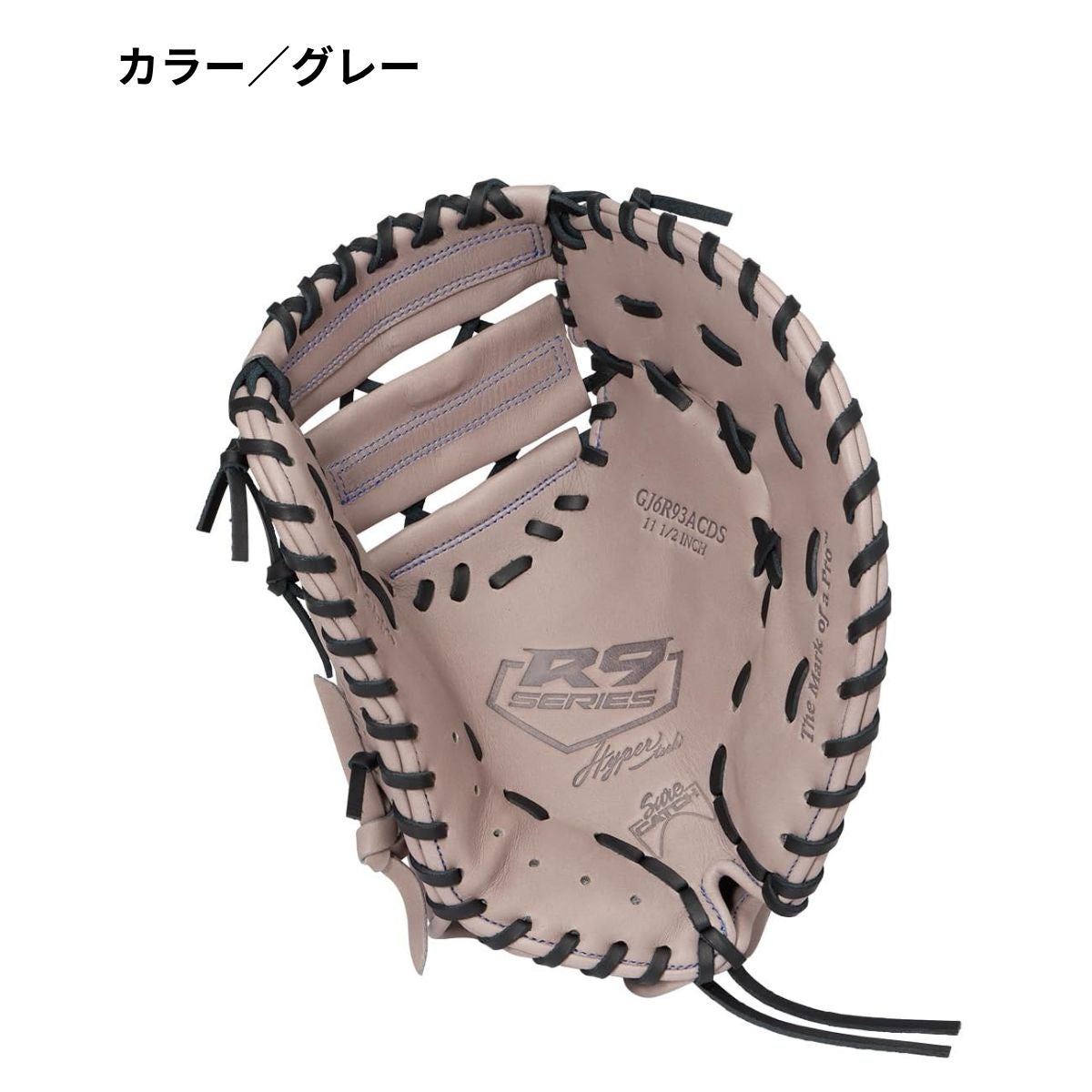 ローリングス ハイパーテック 少年軟式用ファーストミット 一塁手用