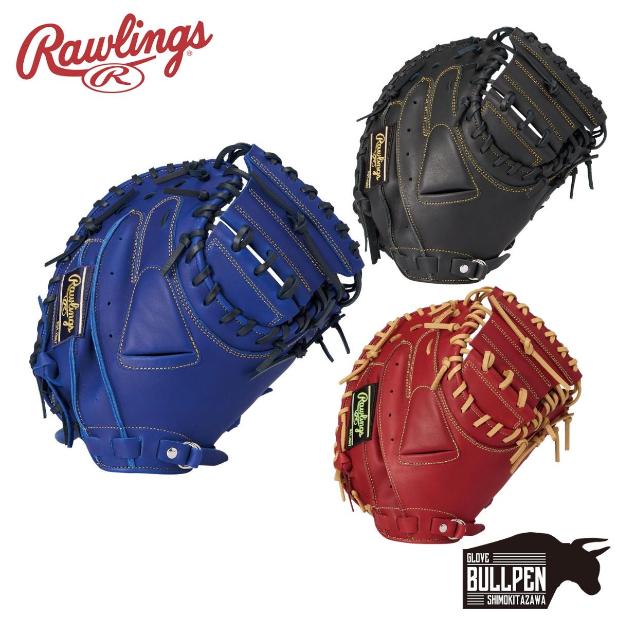 ローリングス Rawlings ハイパーテック HYPERTECH R2G 軟式用