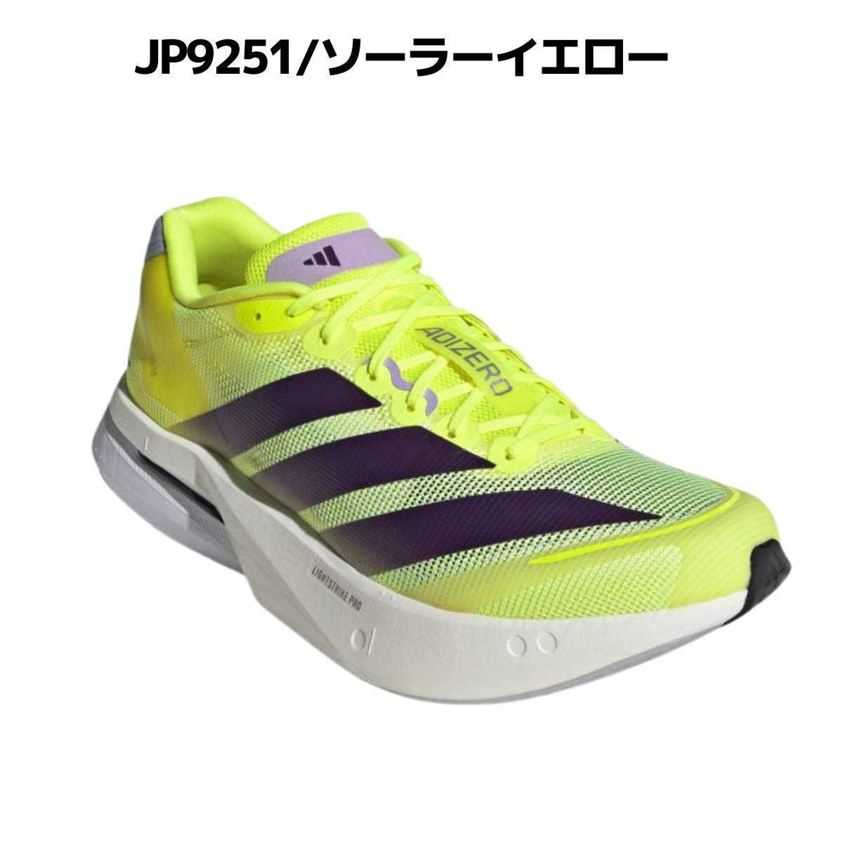 アディダス アディゼロ ボストン 13 adidas ADIZERO BOSTON | スポーツ