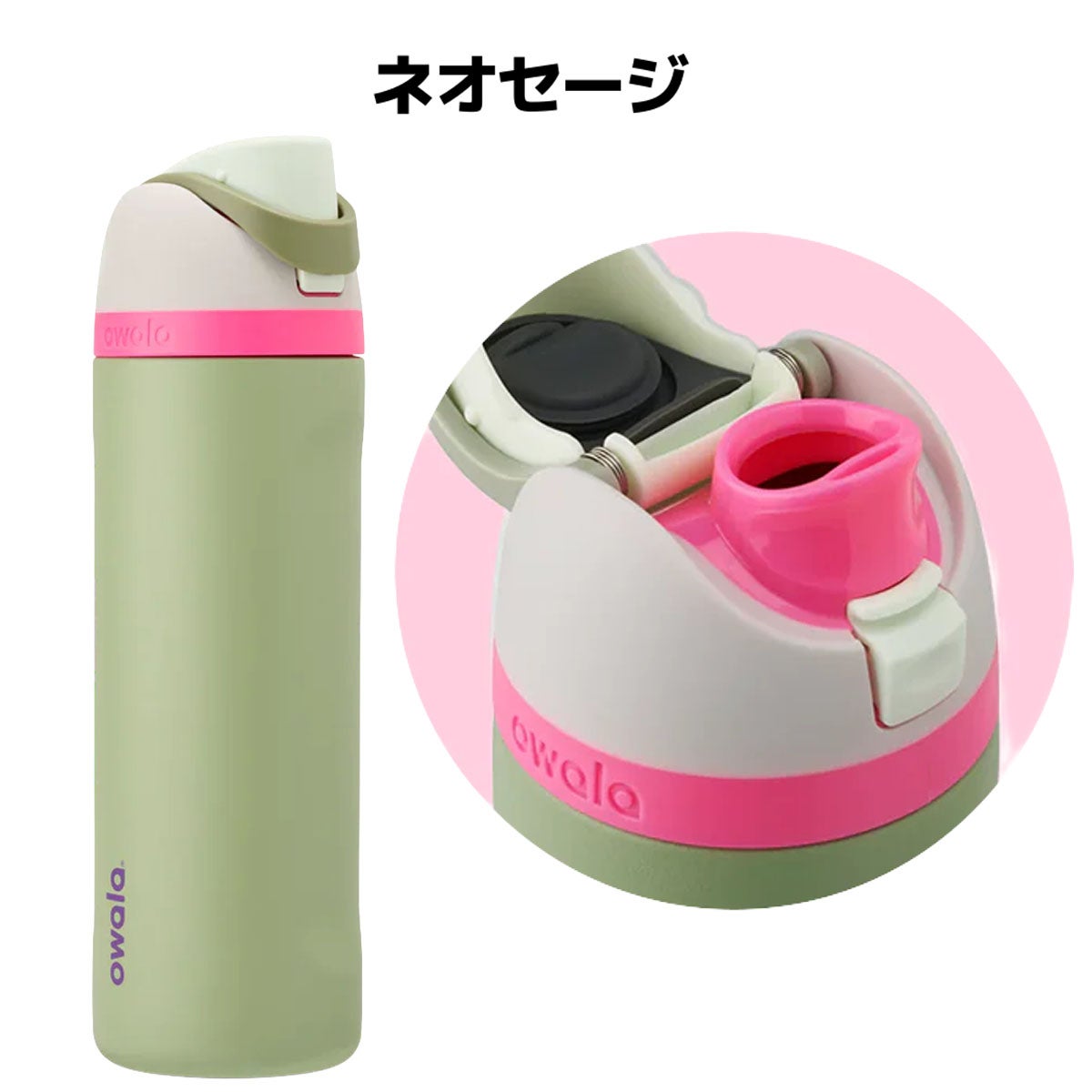 オワラ フリーシップ 710ml owala 24oz FreeSip | スポーツマリオ公式
