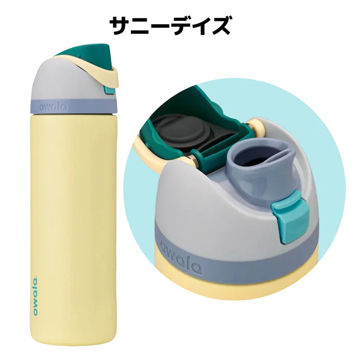 オワラ フリーシップ 710ml owala 24oz FreeSip | スポーツマリオ公式
