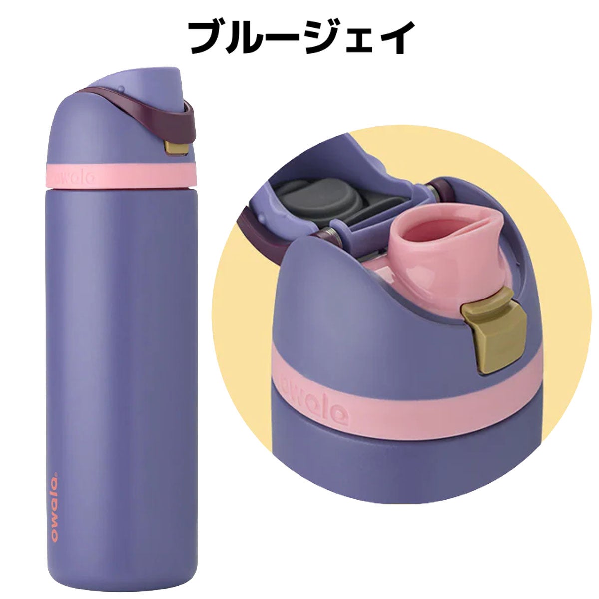オワラ フリーシップ 710ml owala 24oz FreeSip | スポーツマリオ公式