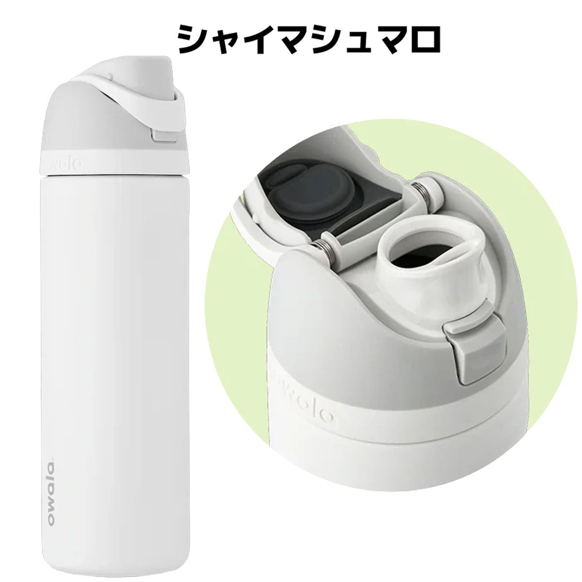 オワラ フリーシップ 710ml owala 24oz FreeSip | スポーツマリオ公式