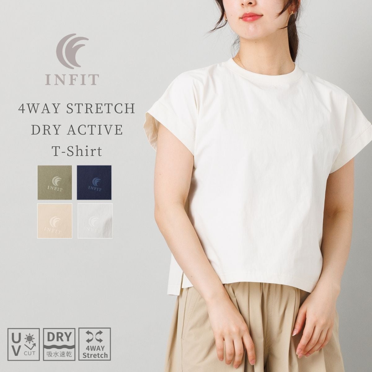 インフィット 4WAYストレッチ ドライアクティブ Tシャツ INFIT
