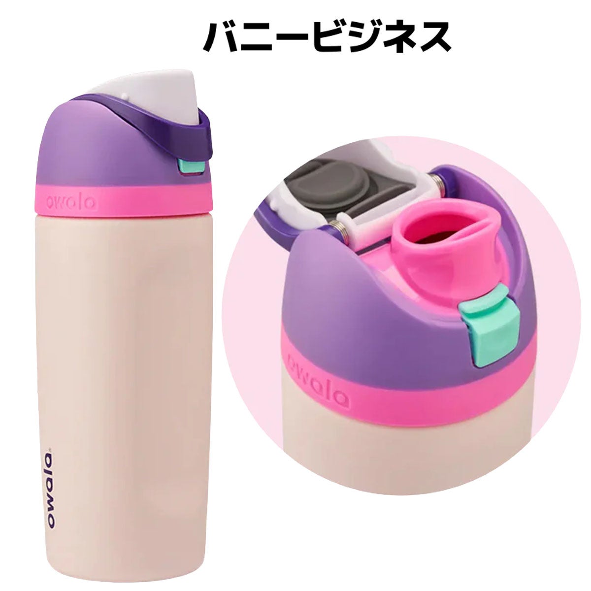 オワラ フリーシップ 475ml owala 16oz FreeSip | スポーツマリオ公式
