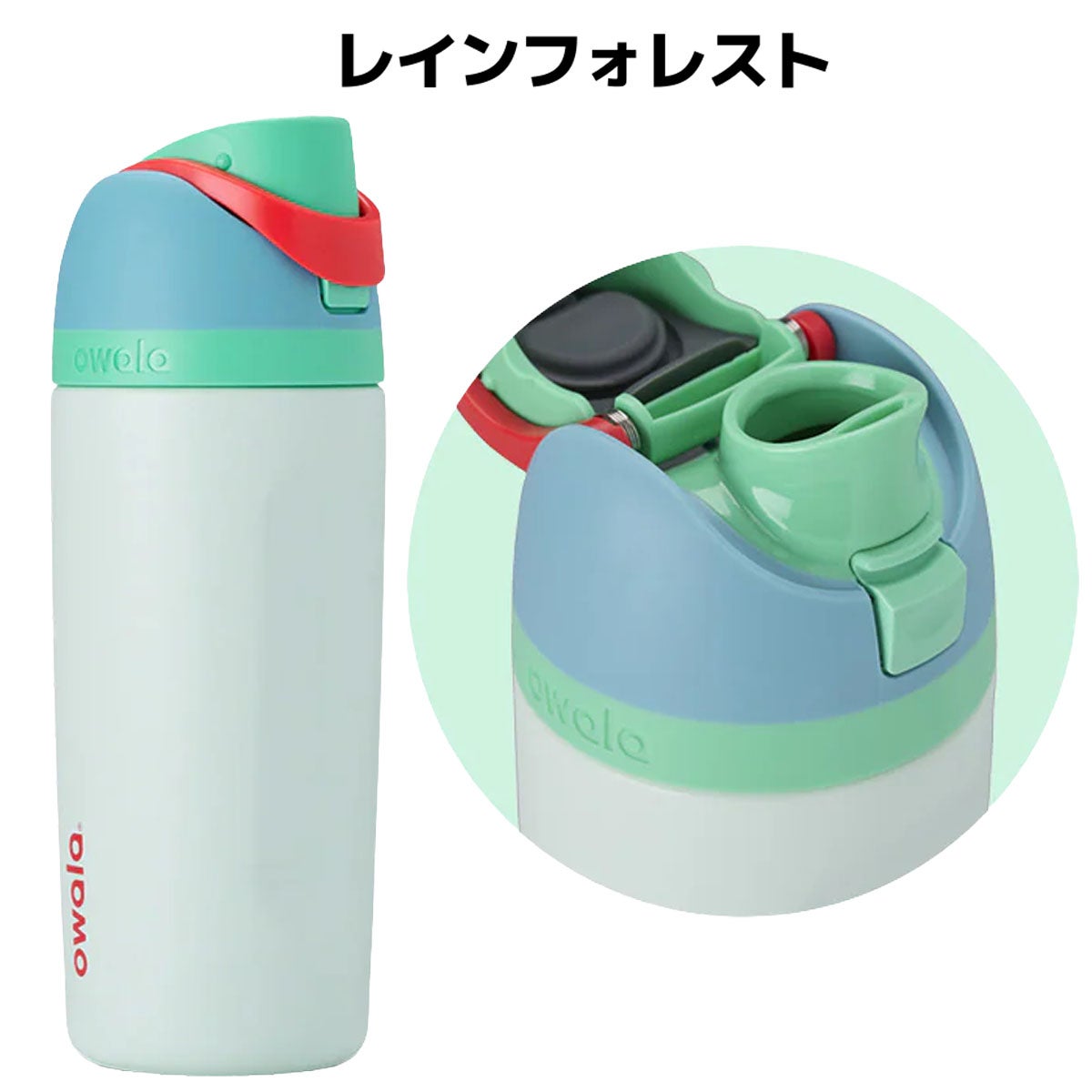 オワラ フリーシップ 475ml owala 16oz FreeSip | スポーツマリオ公式
