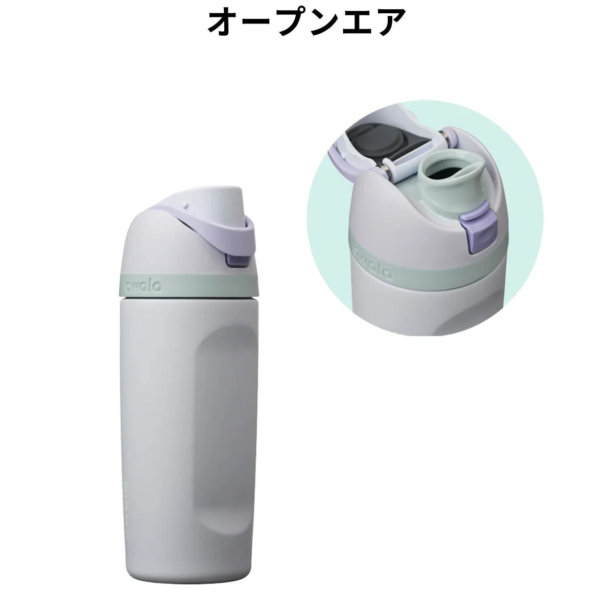 オワラ フリーシップ 475ml owala 16oz FreeSip | スポーツマリオ公式