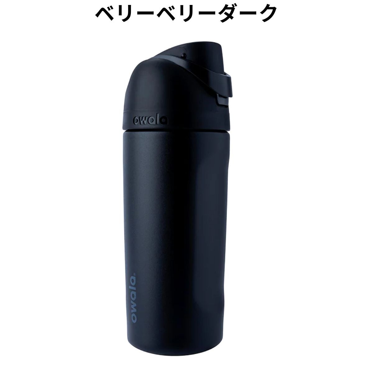 オワラ フリーシップ 475ml owala 16oz FreeSip | スポーツマリオ公式