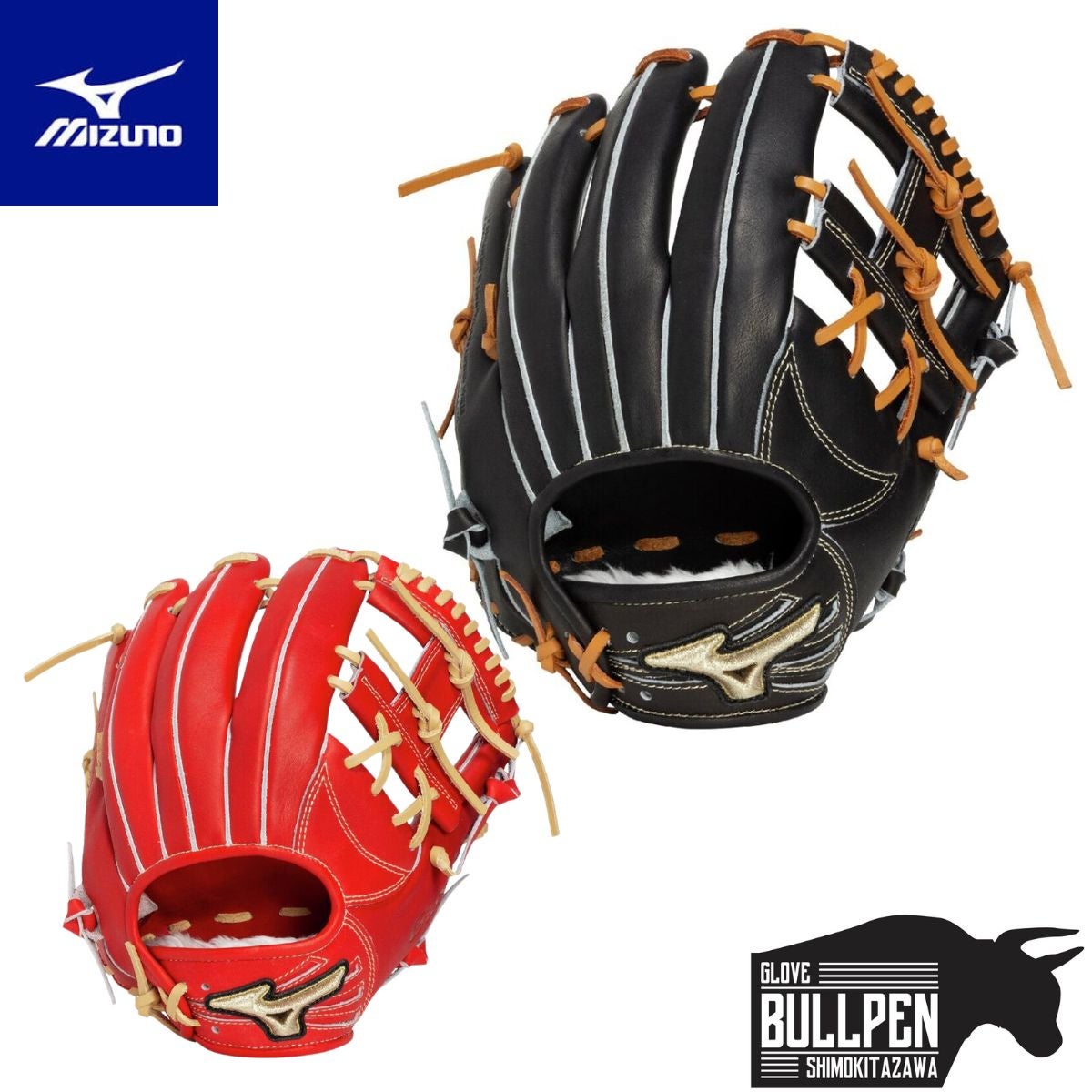 ミズノ MIZUNO グローバルエリート GlobalElite プロフェッショナル