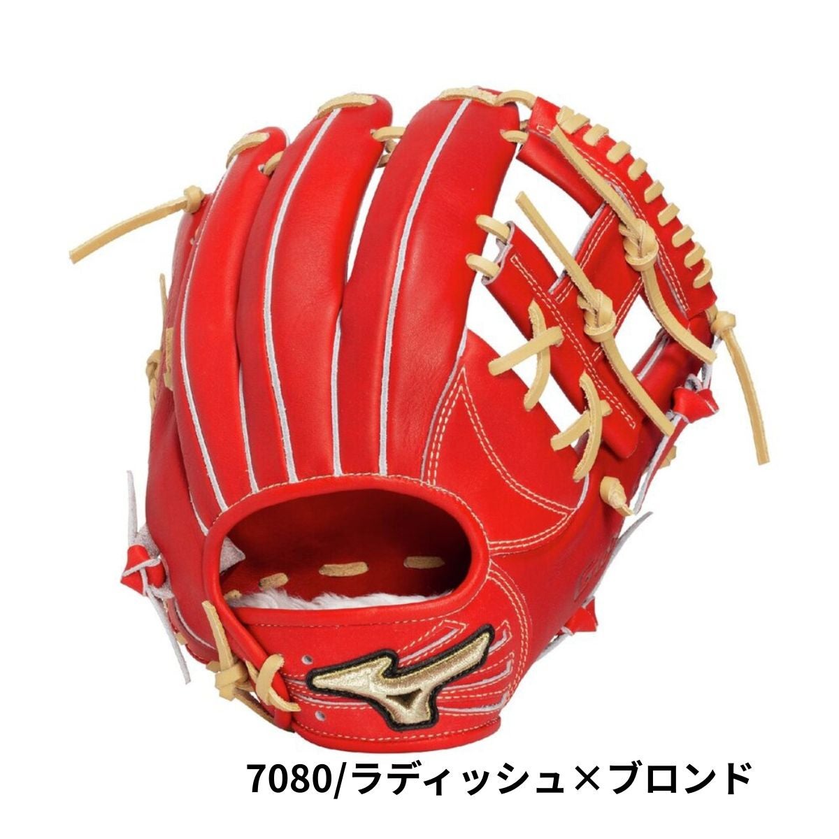 ミズノ グローバルエリート プロフェッショナルセレクション 軟式用