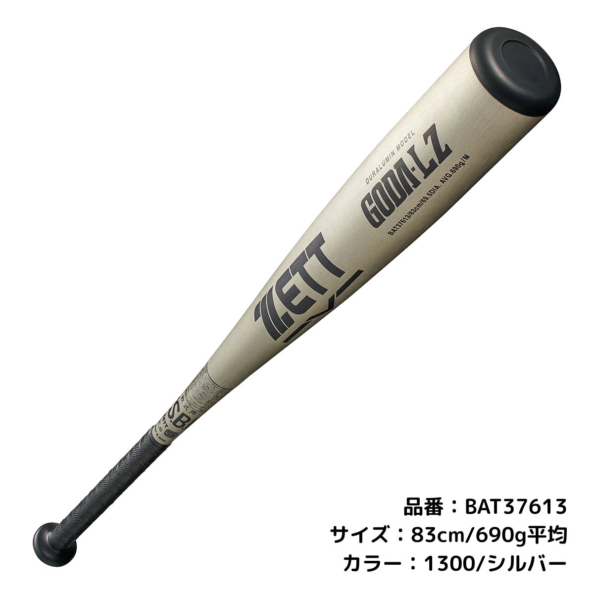 ゼット　ゴーダRX3 軟式バット 楽天市場】【交換往復送料無料】 野球 バット 軟式 大人 金属 ゼット