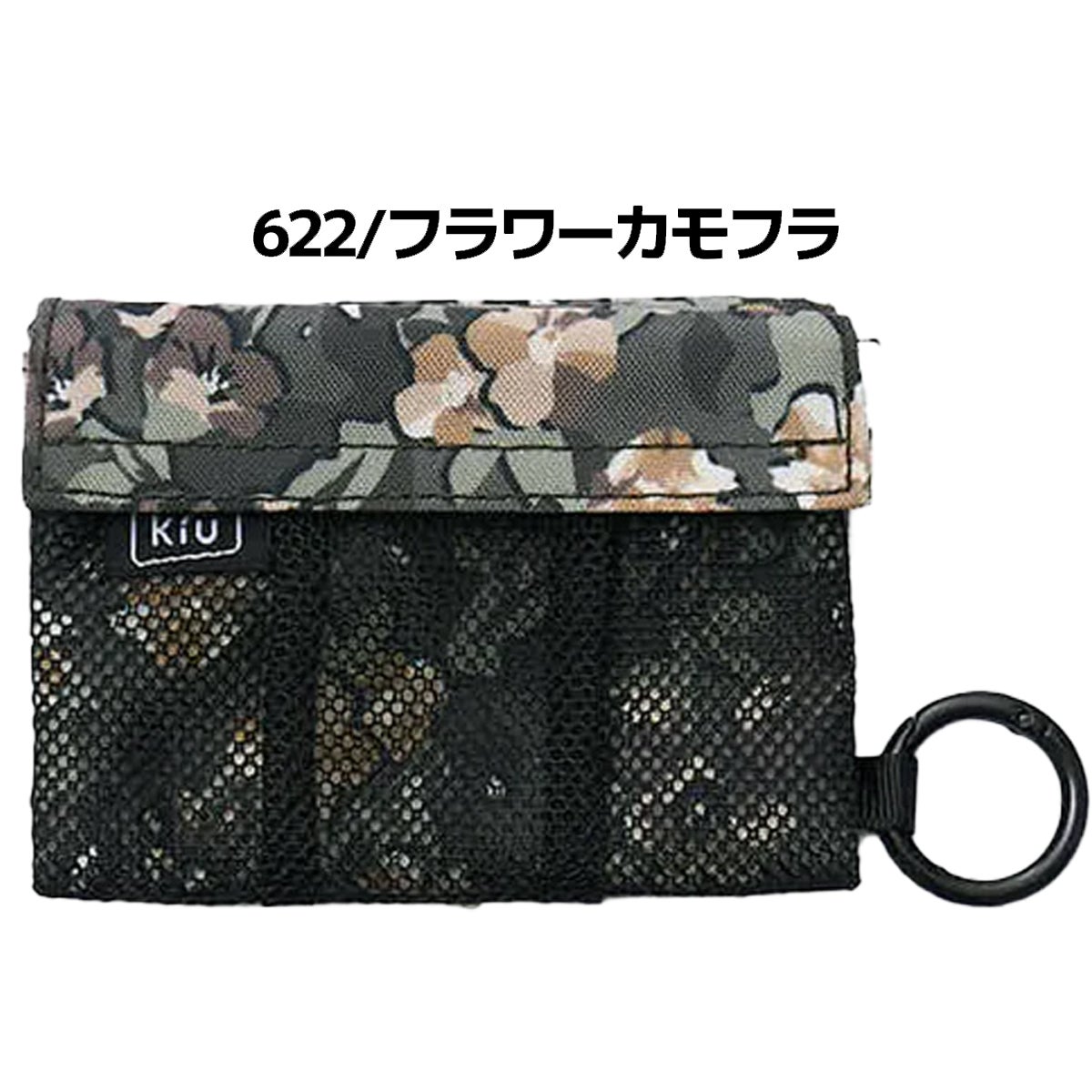 キウ ウォーターリペレントウェットティッシュホルダー K544 メンズ