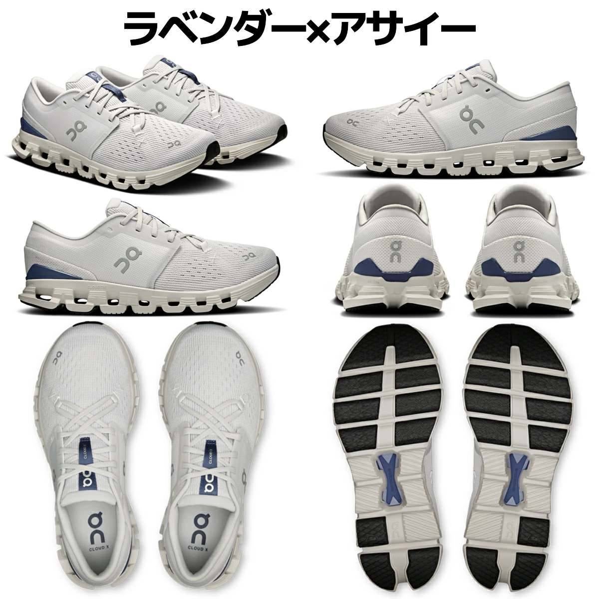 オン クラウド エックス 4 On Cloud X | スポーツマリオ公式通販サイト