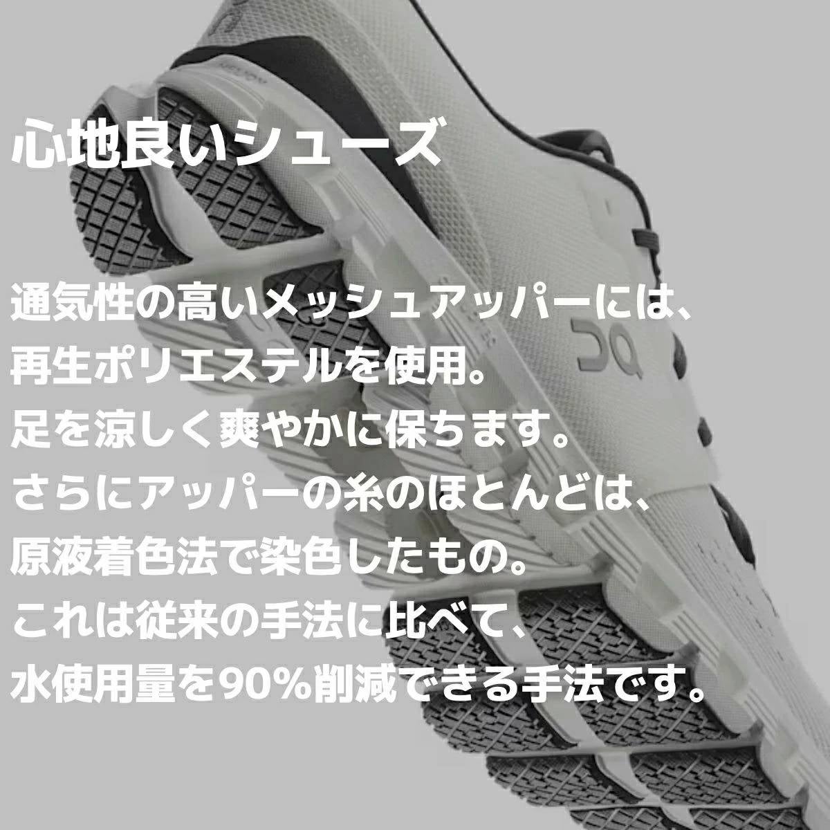 オン クラウド エックス 4 On Cloud X | スポーツマリオ公式通販サイト