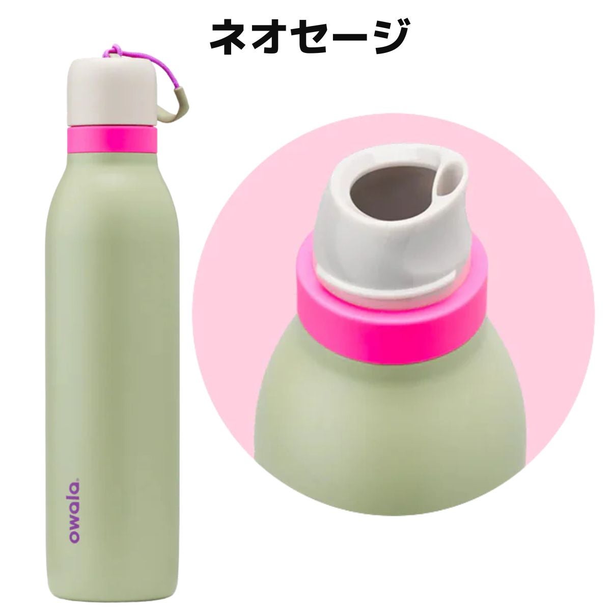オワラ フリーシップ ツイスト 水のボトル 710ml owala 24oz FreeSip