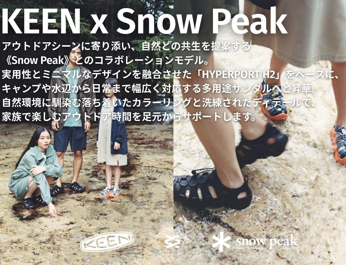 スノーピーク キーン ハイパーポート エイチツー エスピー snowpeak