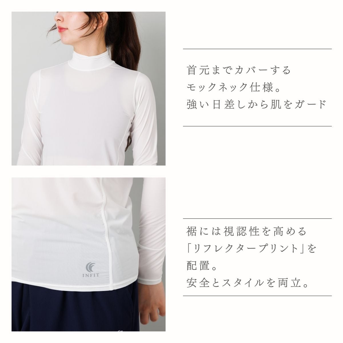 インフィット クールドライテックインナー モックネックロングスリーブ