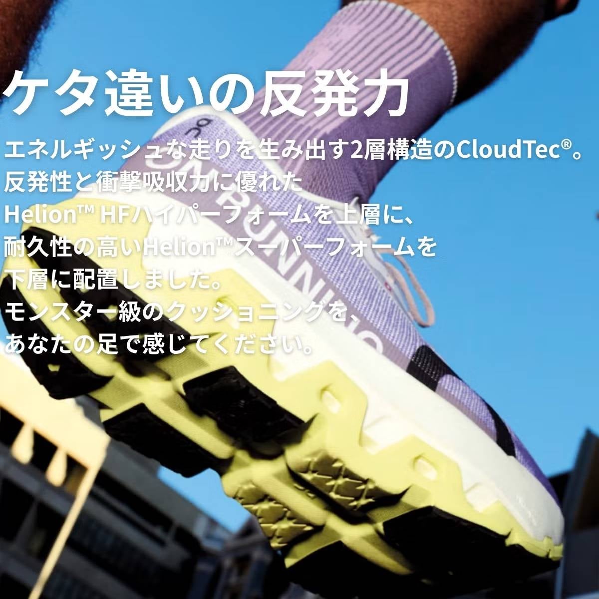 オン クラウドモンスター3 ハイパー On Cloudmonster 3 Hyper