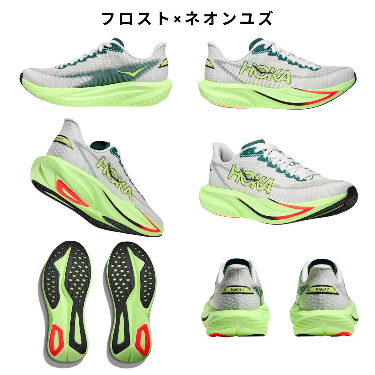 ホカ HOKA MACH 7 Wide マッハ 7 ワイド メンズ HOKA MACH 7 Wide