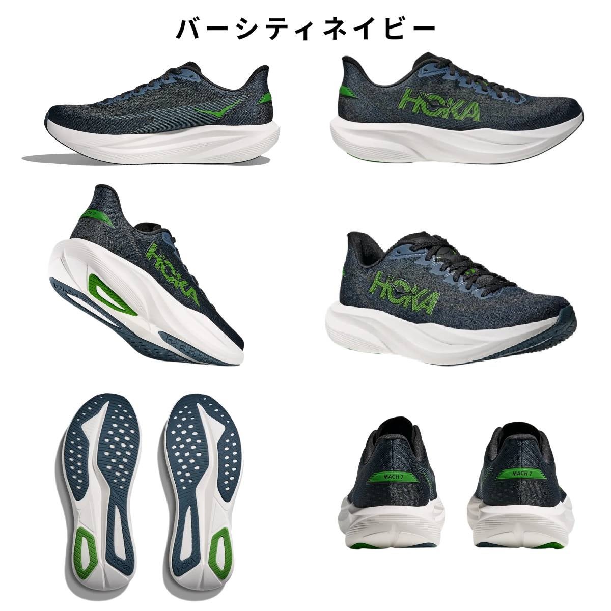 ホカ マッハ ワイド HOKA MACH 7 Wide | スポーツマリオ公式通販サイト