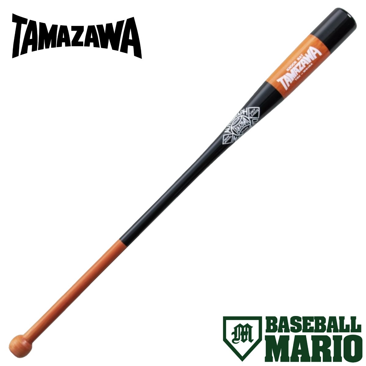 硬式バットと軟式バット タマザワ 玉澤 玉沢 TAMAZAWA ノックバット 91cm 550g 硬式実打可能