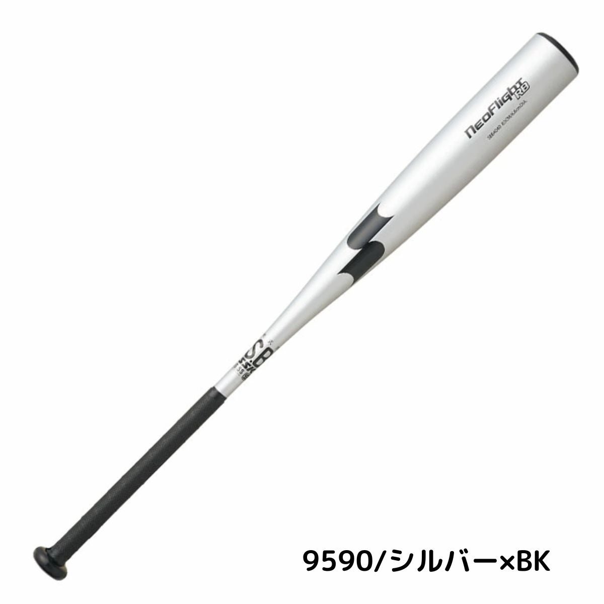 エスエスケイ SSK ネオフライトRB 軟式用 金属製バット ミドルバランス エスエスケイ SSK ネオフライトRB 軟式用 金属製バット ミドルバランス