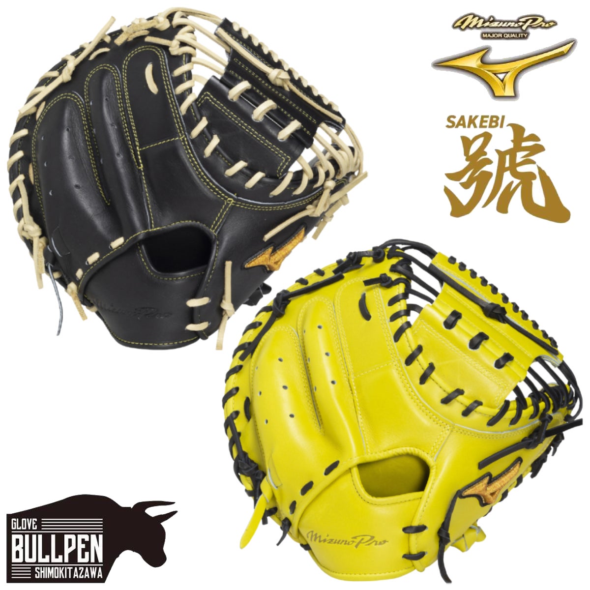 ローリングス 硬式用グラブ 内野手用 一般 サイズ11.25 Rawlings PRO