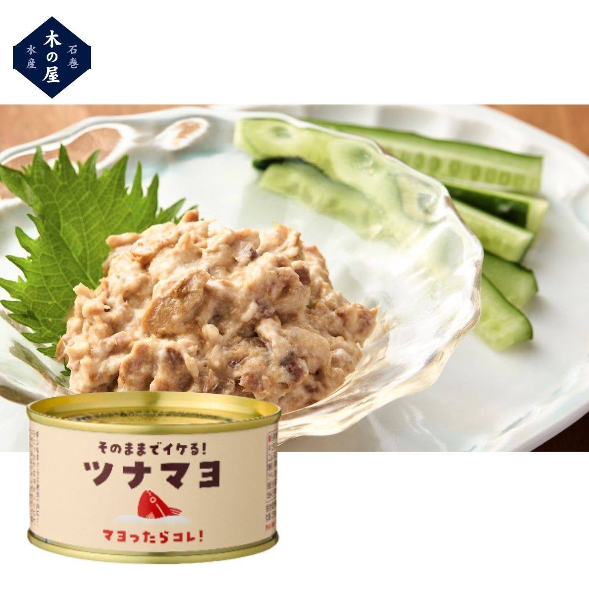 木の屋石巻水産 そのままでイケる！ツナマヨ 缶詰 | スポーツマリオ