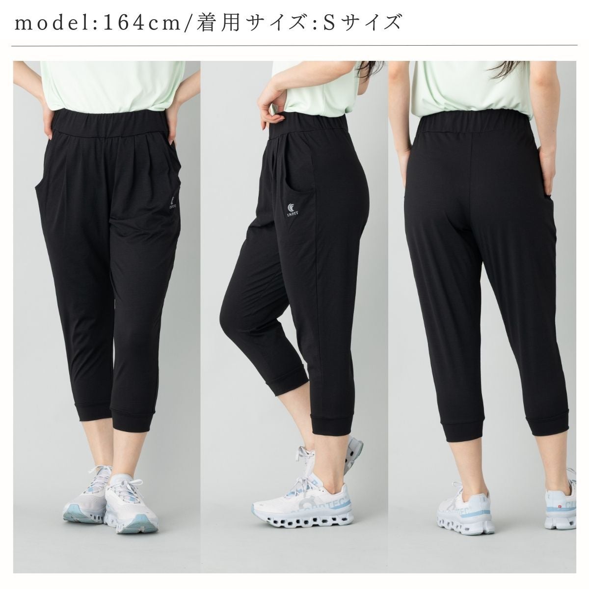 インフィット ルーズフィットクロップドパンツ INFIT | スポーツマリオ