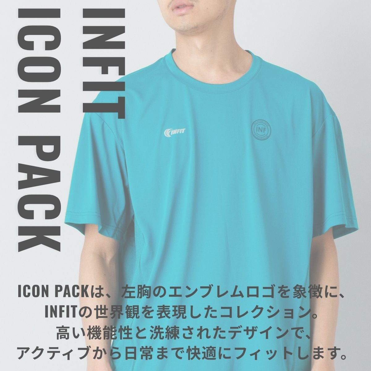 インフィット アイコンパックエアフローバックTシャツ INFIT