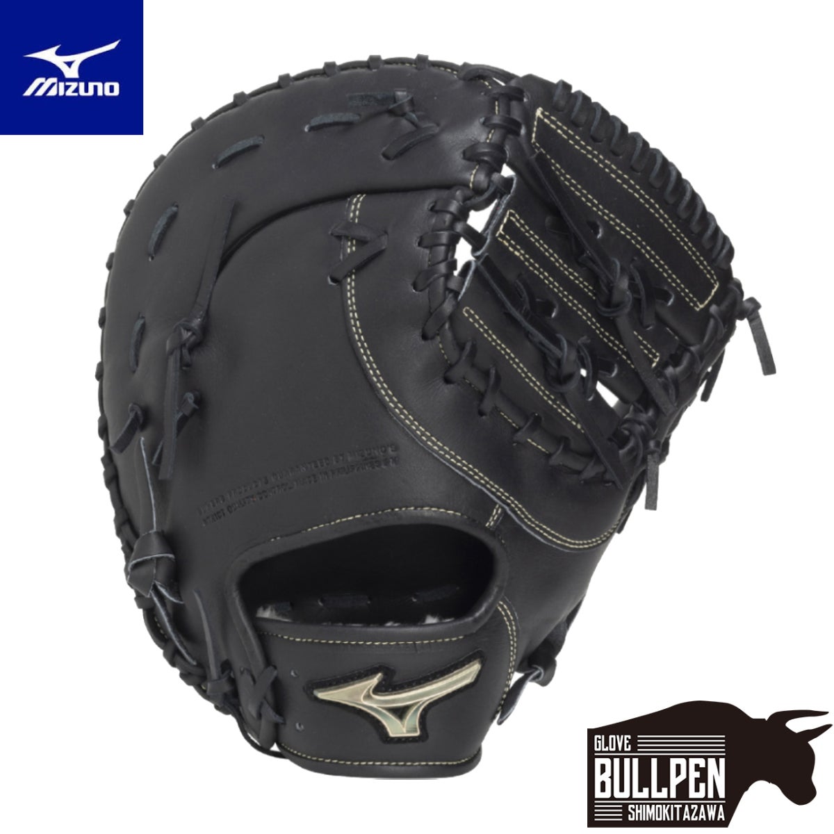 ミズノ MIZUNO GlobalElite SELECT 軟式用ファーストミット 一塁手用