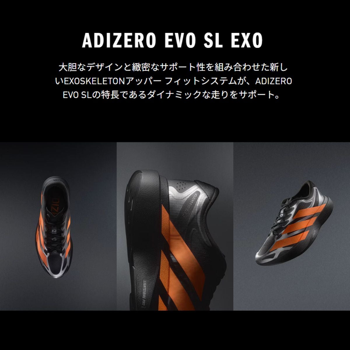 アディダス アディゼロ シューズ EVO SL EXO adidas Adizero Shoes
